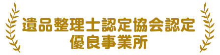 沖縄ビケンなら安心です!!